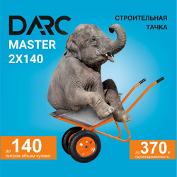 Тачка строительная DARC MASTER 2x140 (0,9 мм, до 140 л, до 370 кг, 2x4.00-8, пневмо, ось 20*85) - фото