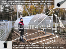 Теплица АгрономЛюкс 20х40 шаг 0,67м, полик. 4мм(ЭКО), 10 метров - фото