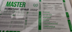 Поликарбонат сотовый 4 мм «Master» (0.51кг) - фото