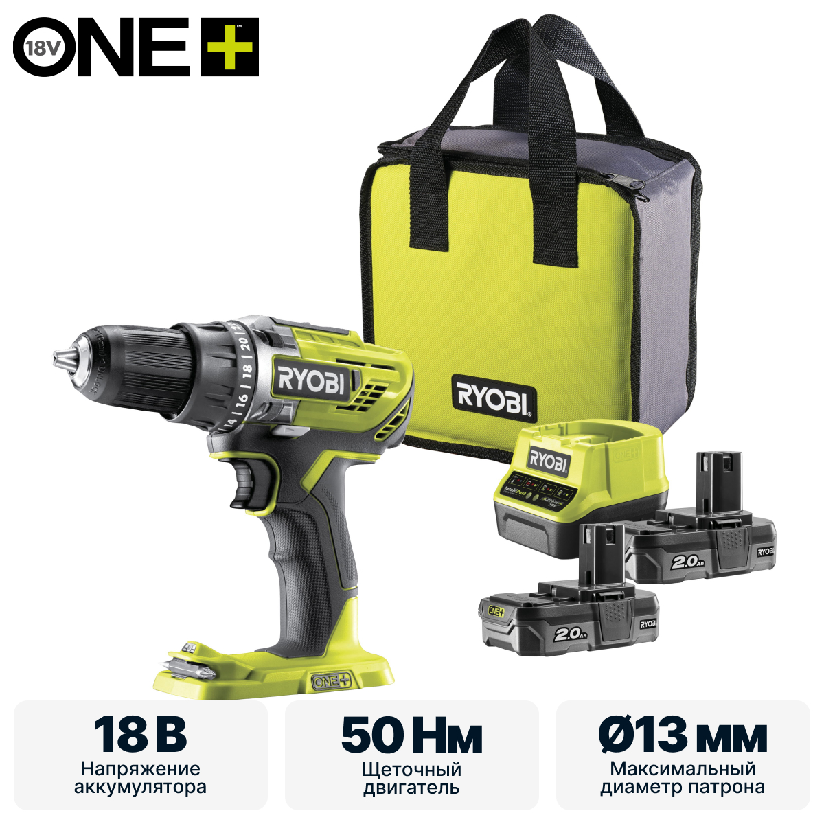 ONE + / Дрель-шуруповерт RYOBI R18DD3-220S - фото