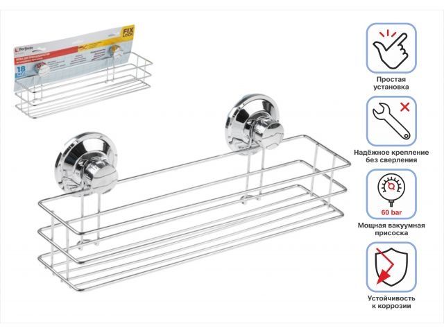 Полка для принадлежностей на вакуумных присосках, хром. сталь, FIX LOCK, PERFECTO LINEA (350x117x110 мм) - фото