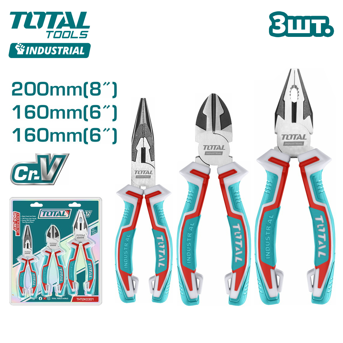 Набор шарнирно-губцевого инструмента TOTAL THT2K0301 (3 шт) - фото