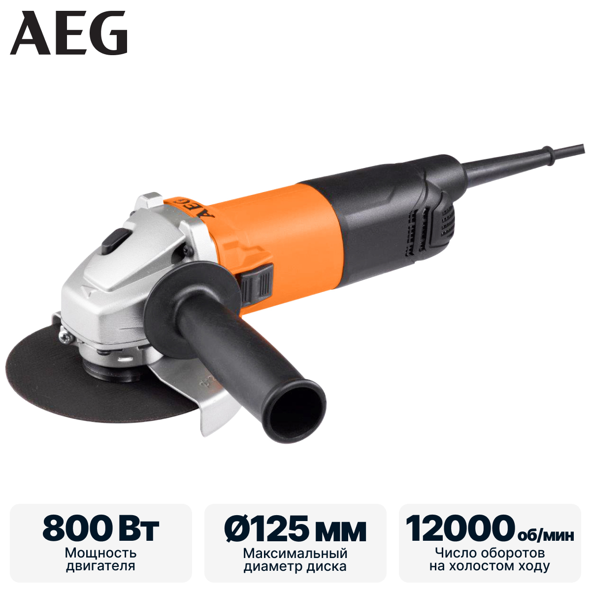 Углошлифмашина AEG WS 8-125 S - фото