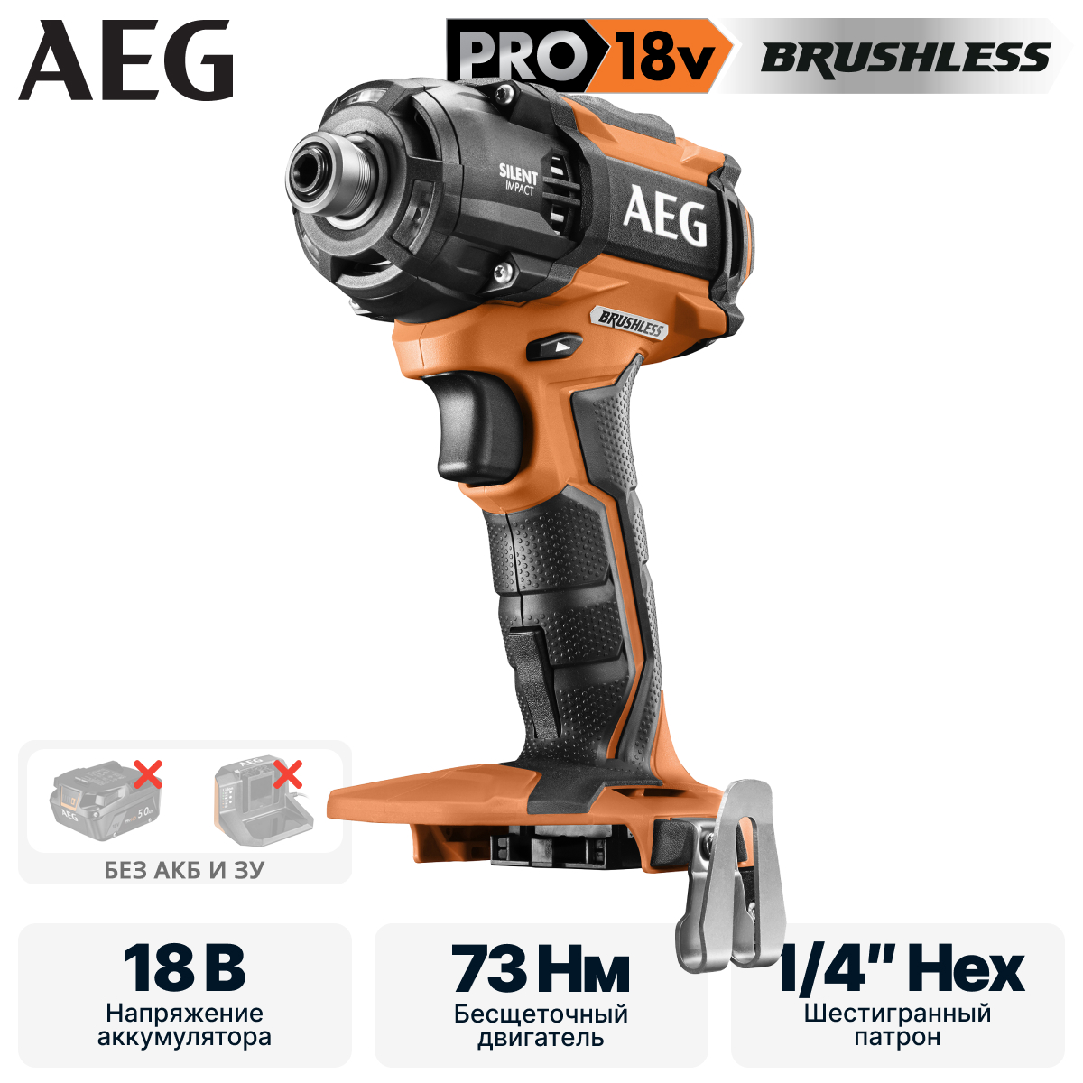 Винтоверт импульсный аккумуляторный AEG BSS18OP-0 (без аккумуляторов) - фото