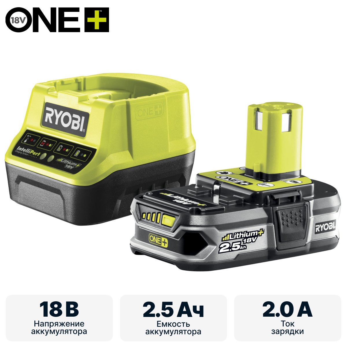 ONE + / Аккумулятор с зарядным устройством RYOBI RC18120-125 - фото