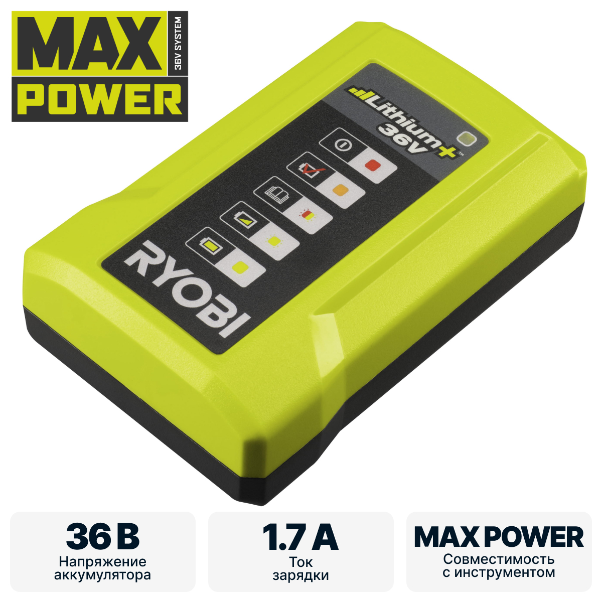 Зарядное устройство RYOBI RY36C17A - фото