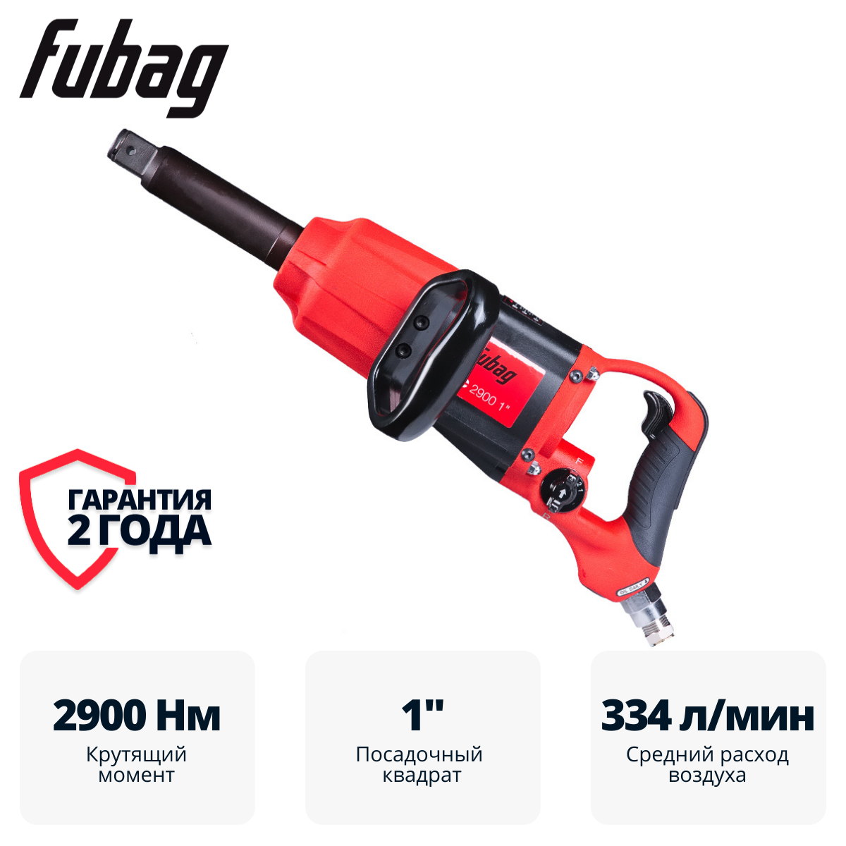 Пневмогайковерт ударный FUBAG IWC 2900 1 