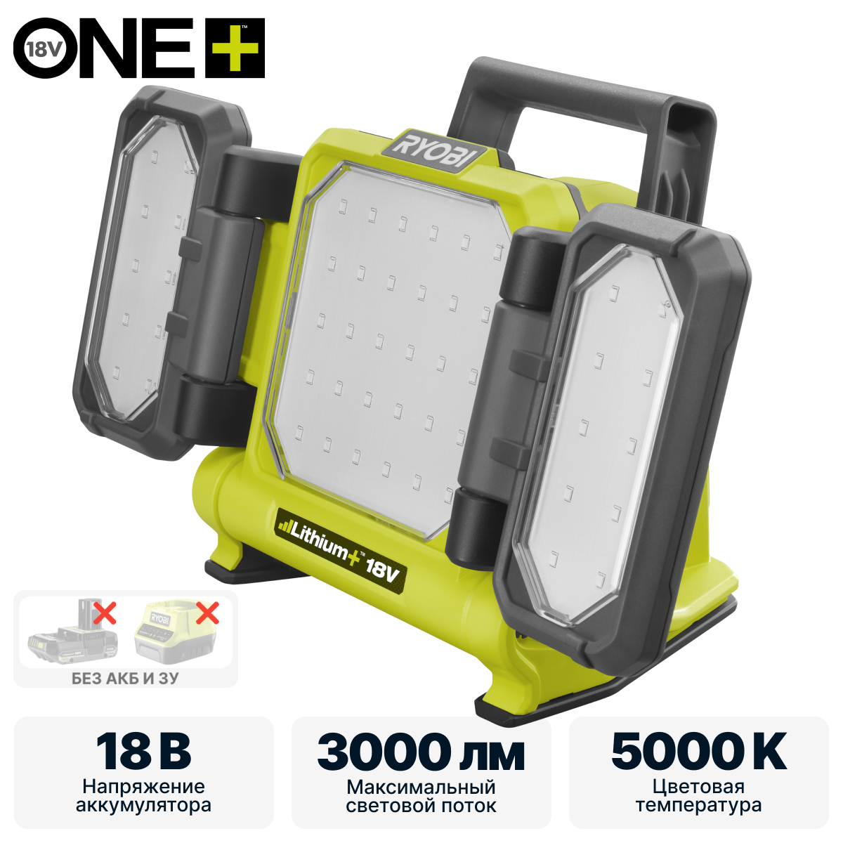 ONE + / Фонарь RYOBI RLP18-0 (без батареи) - фото