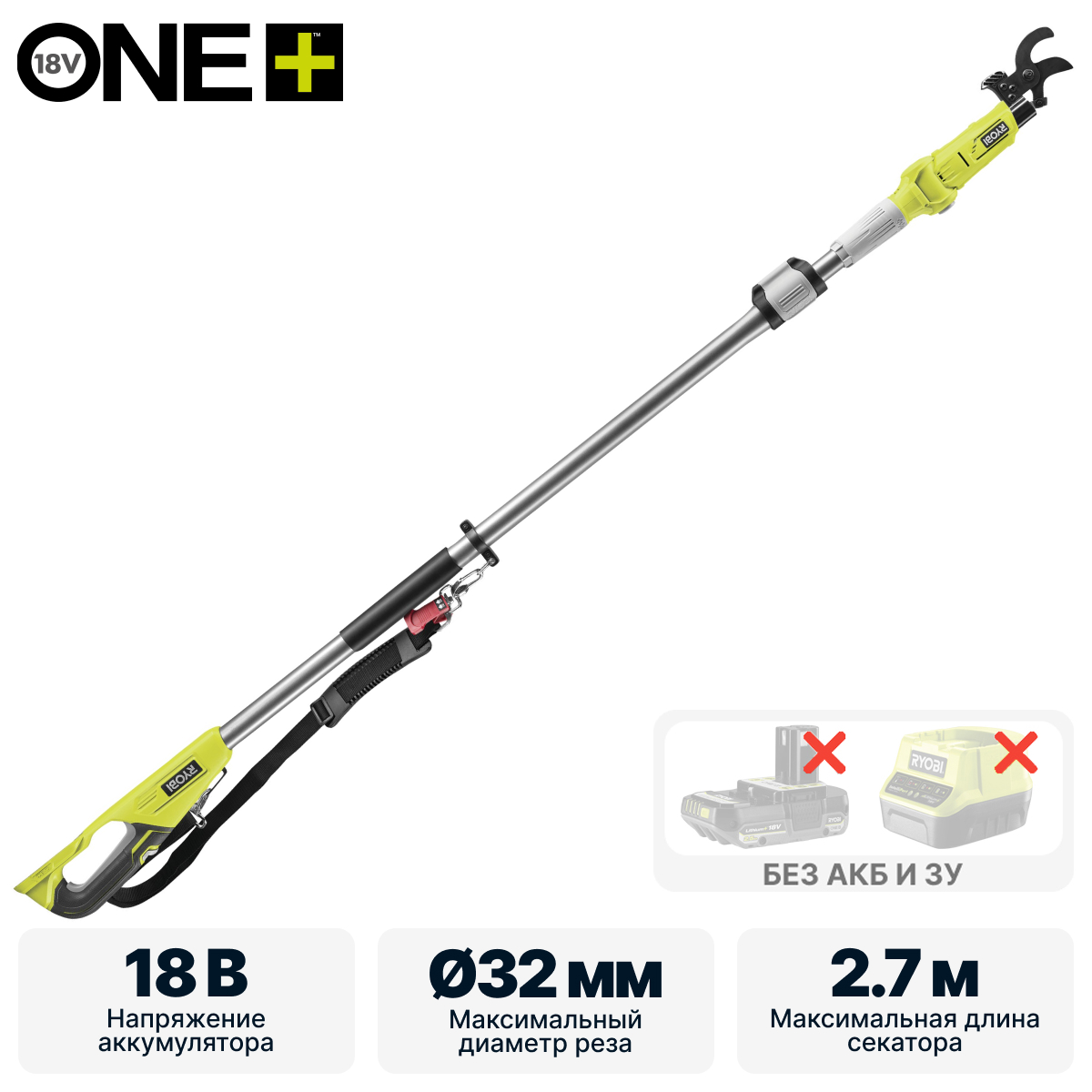 ONE + / Секатор (сучкорез) RYOBI RY18PLA-0 (без батареи) - фото