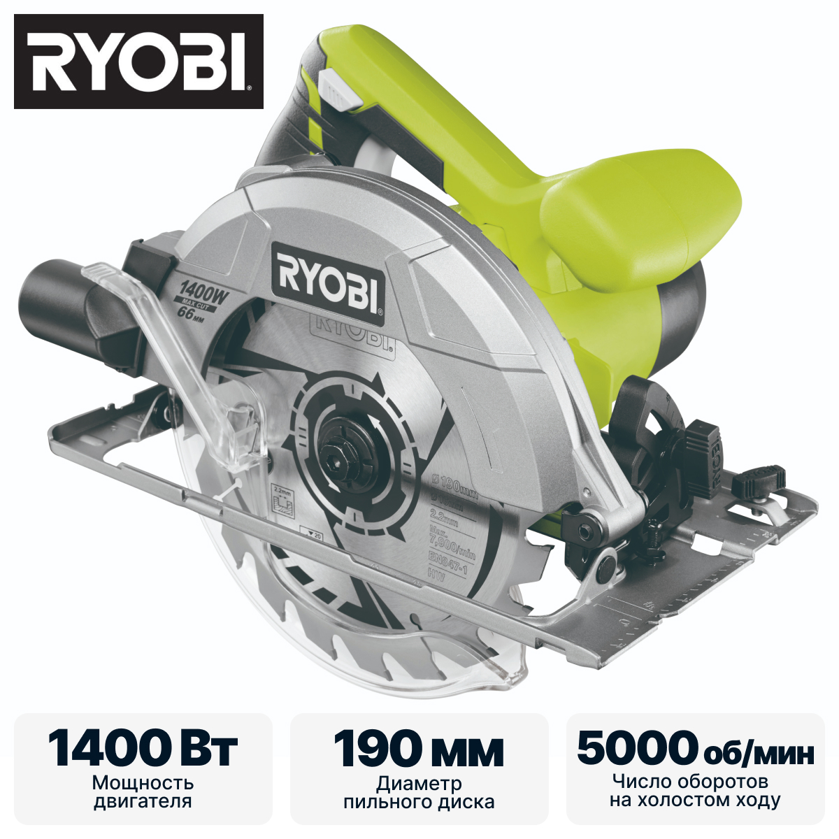 Пила циркулярная RYOBI RCS1400-G - фото