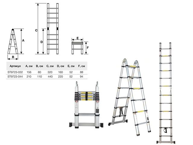 Лестница телескопическая двухсекц. алюм. 220/440см 16,5кг STARTUL (ST9723-044) - фото
