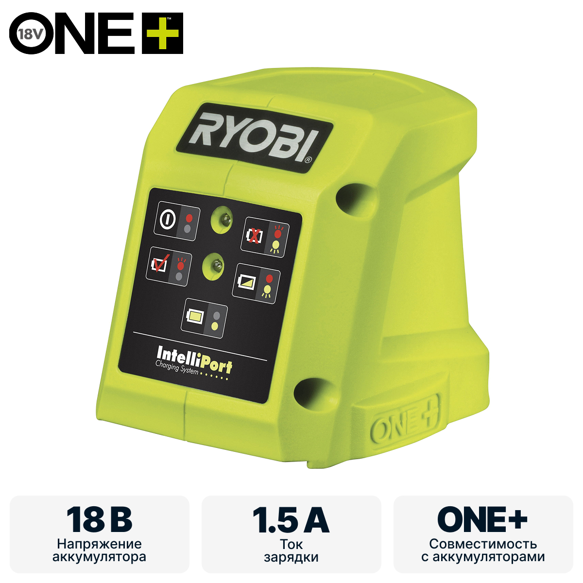 ONE + / Зарядное устройство RYOBI RC18115 - фото