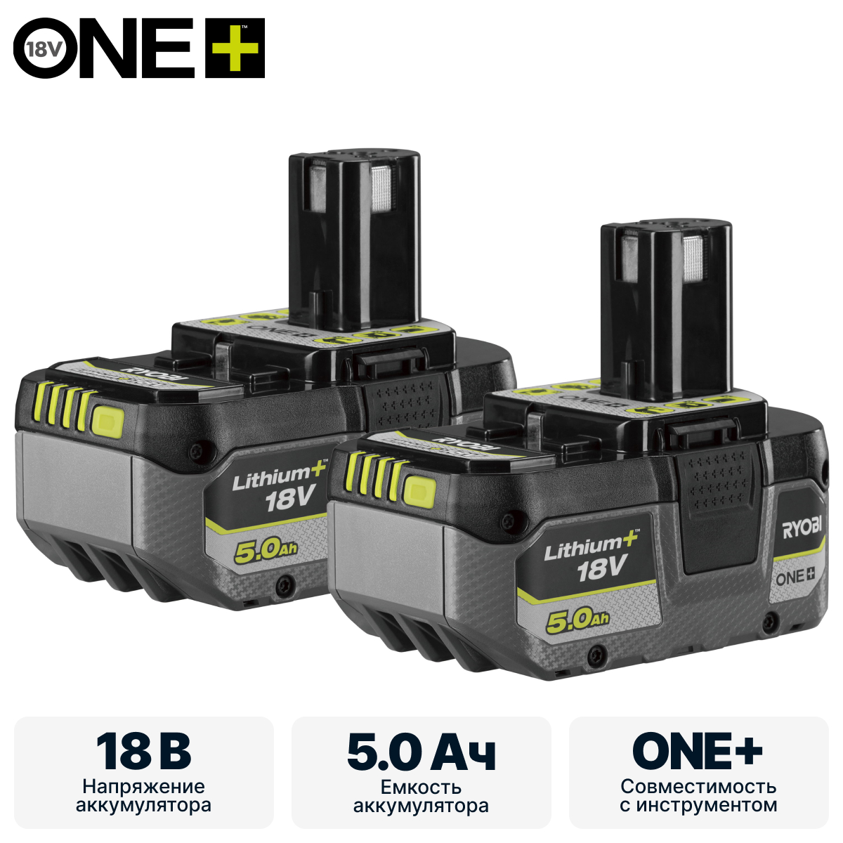 ONE + / Аккумулятор (2) RYOBI RB1850X2 - фото