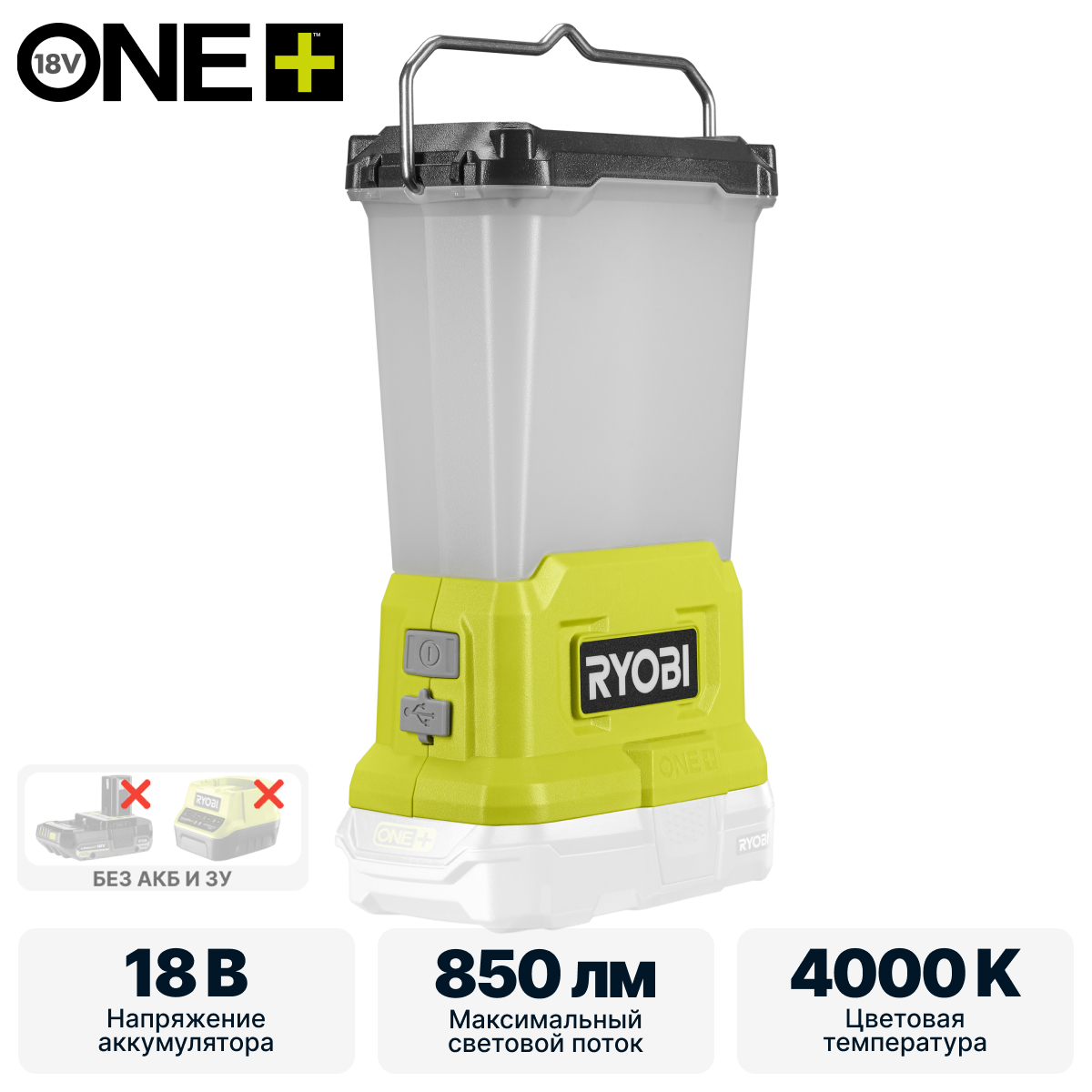 ONE + / Фонарь RYOBI RLL18-0 (без батареи) - фото