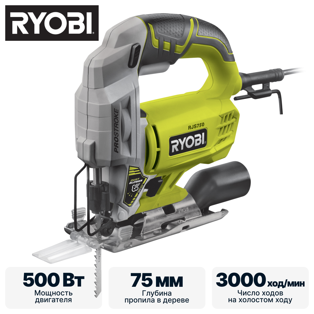 Лобзик RYOBI RJS750-G - фото