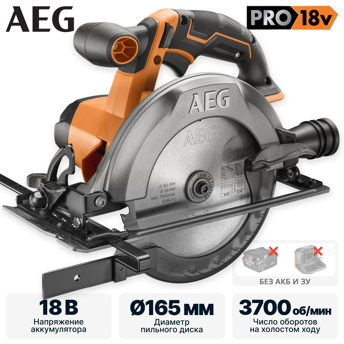 Пила циркулярная аккумуляторная AEG BKS 18C2-0 (без батареи) - фото