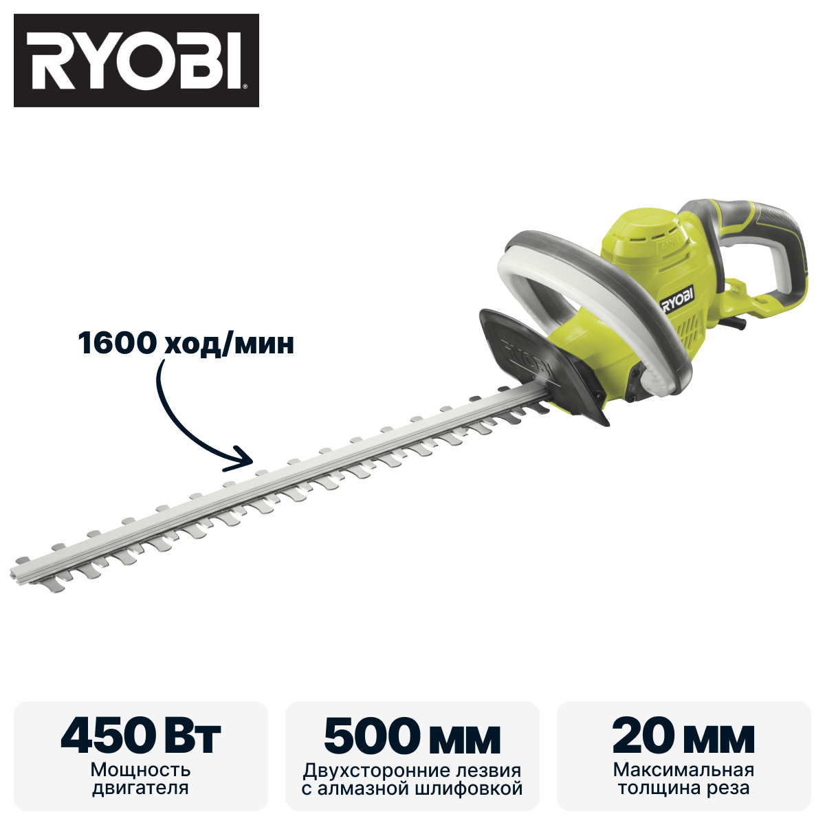 Кусторез электрический RYOBI RHT4550 - фото