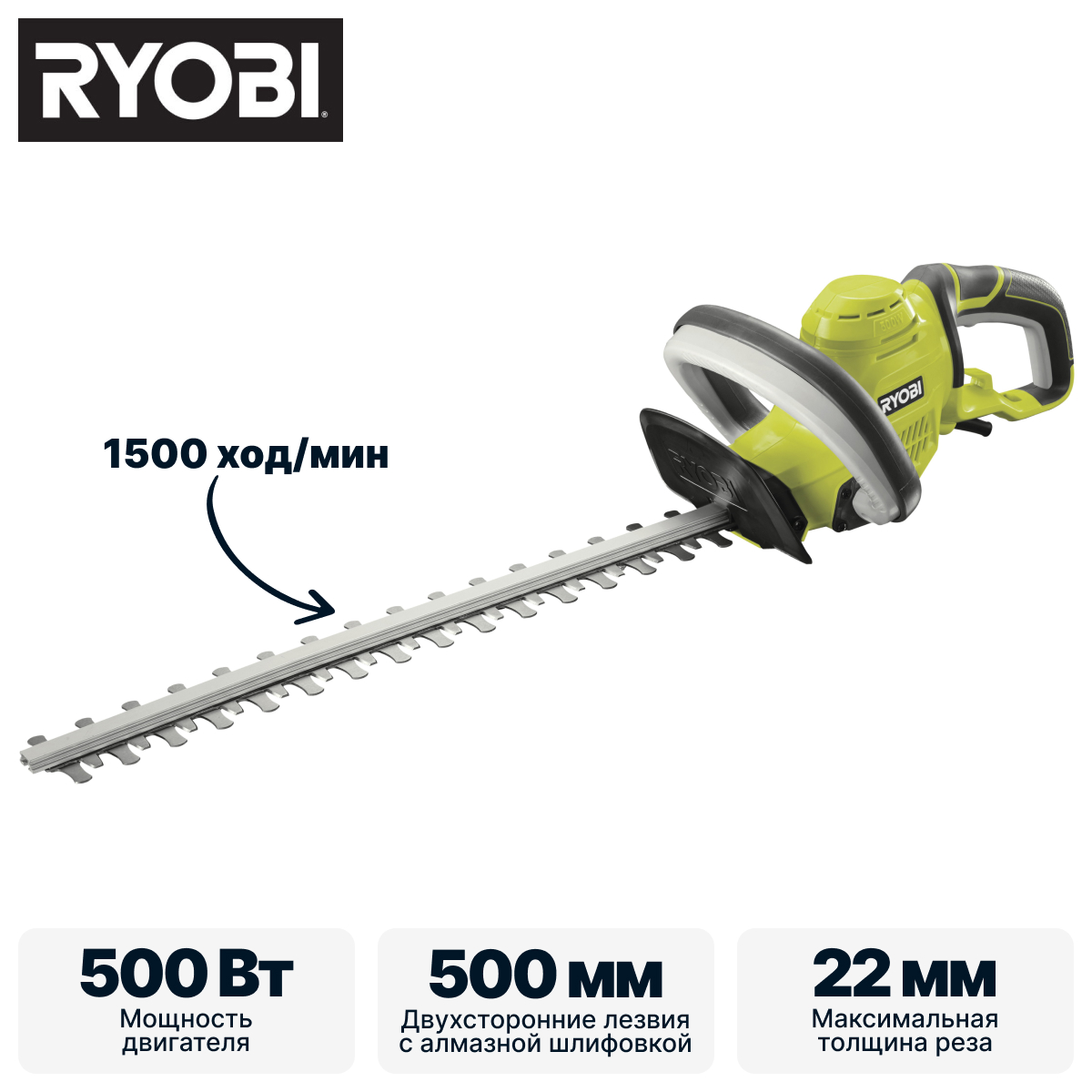 Кусторез электрический RYOBI RHT5150 - фото