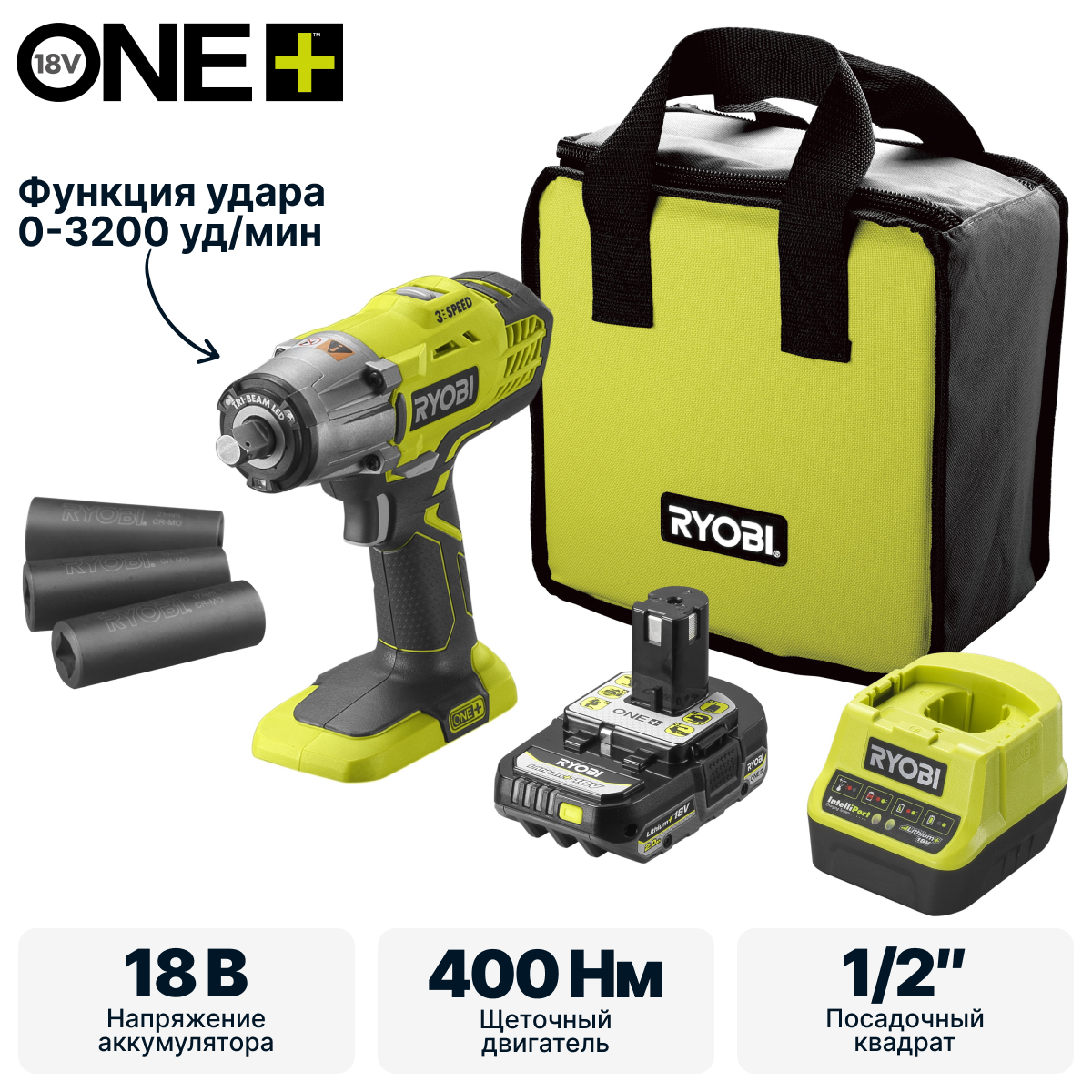 ONE + / Гайковерт RYOBI R18IW3-120S - фото