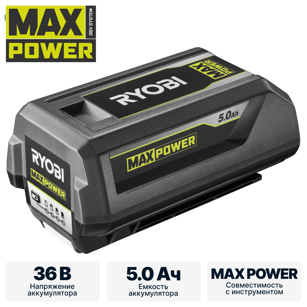 Аккумулятор RYOBI RY36B50B - фото