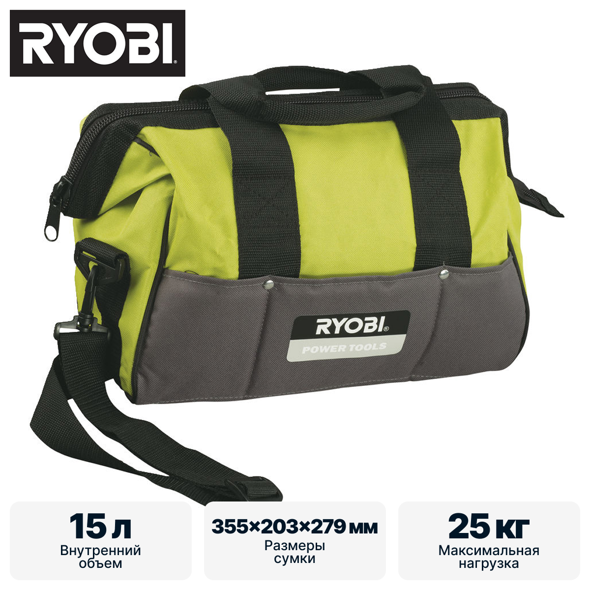 Сумка для инструмента малая RYOBI UTB2 - фото