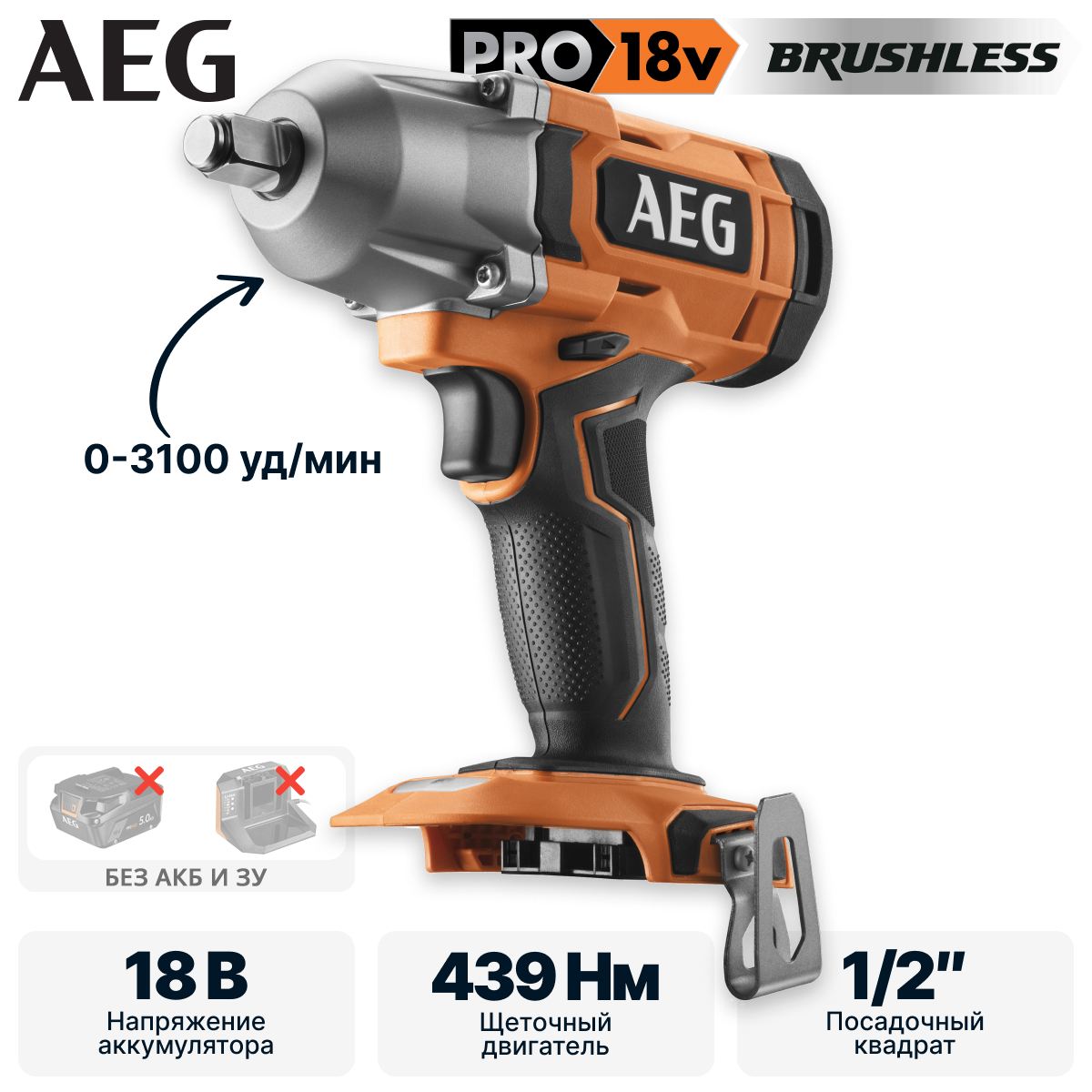 Гайковерт аккумуляторный AEG BSS18C12ZC-0 (без батареи) - фото