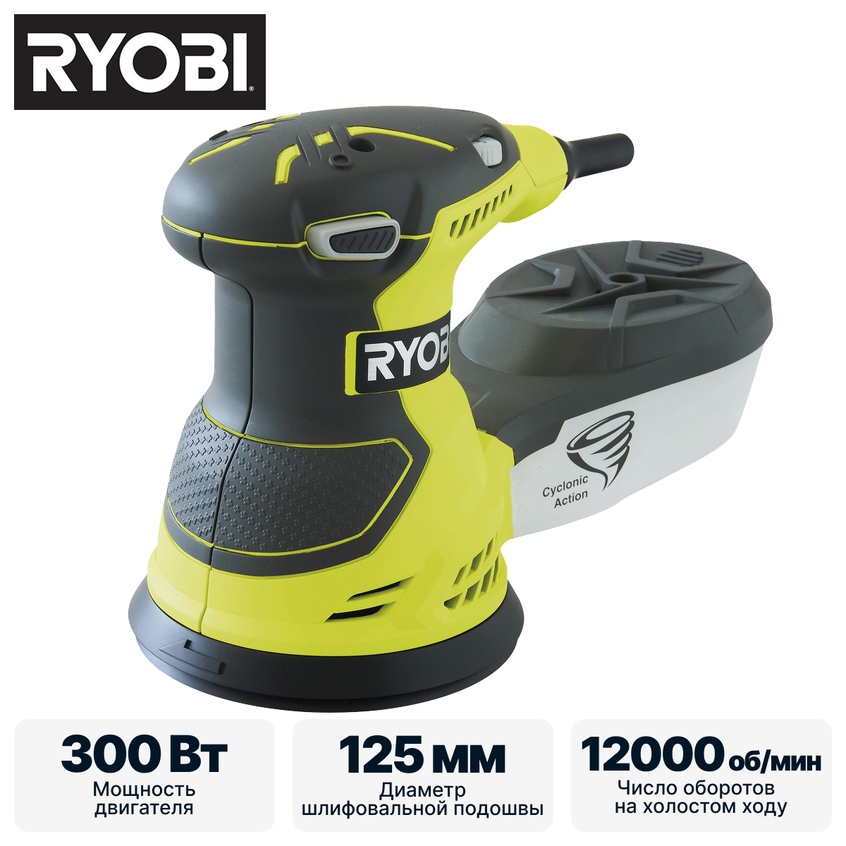 Эксцентриковая шлифмашина RYOBI ROS300 - фото