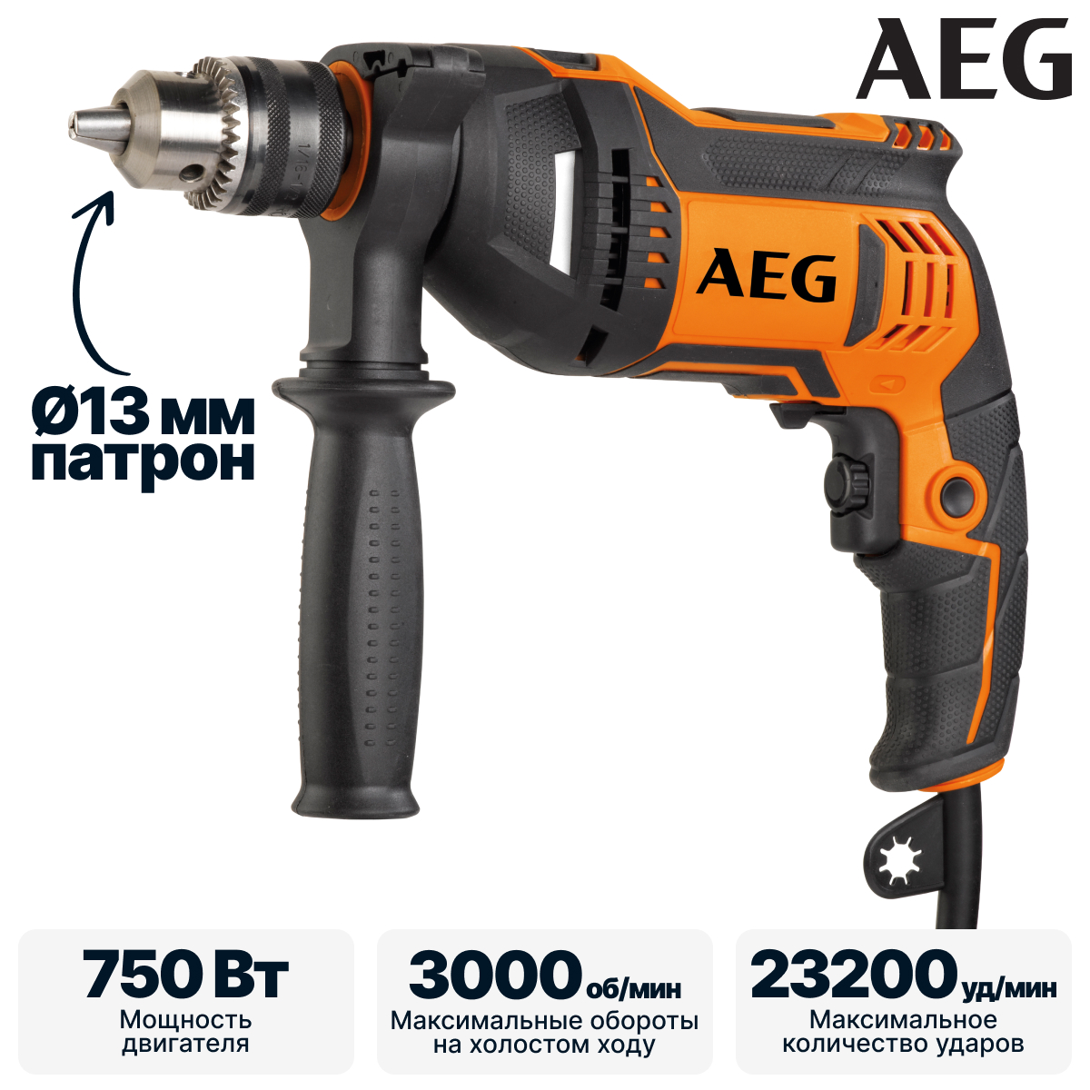 Дрель ударная AEG SBE750RZ - фото