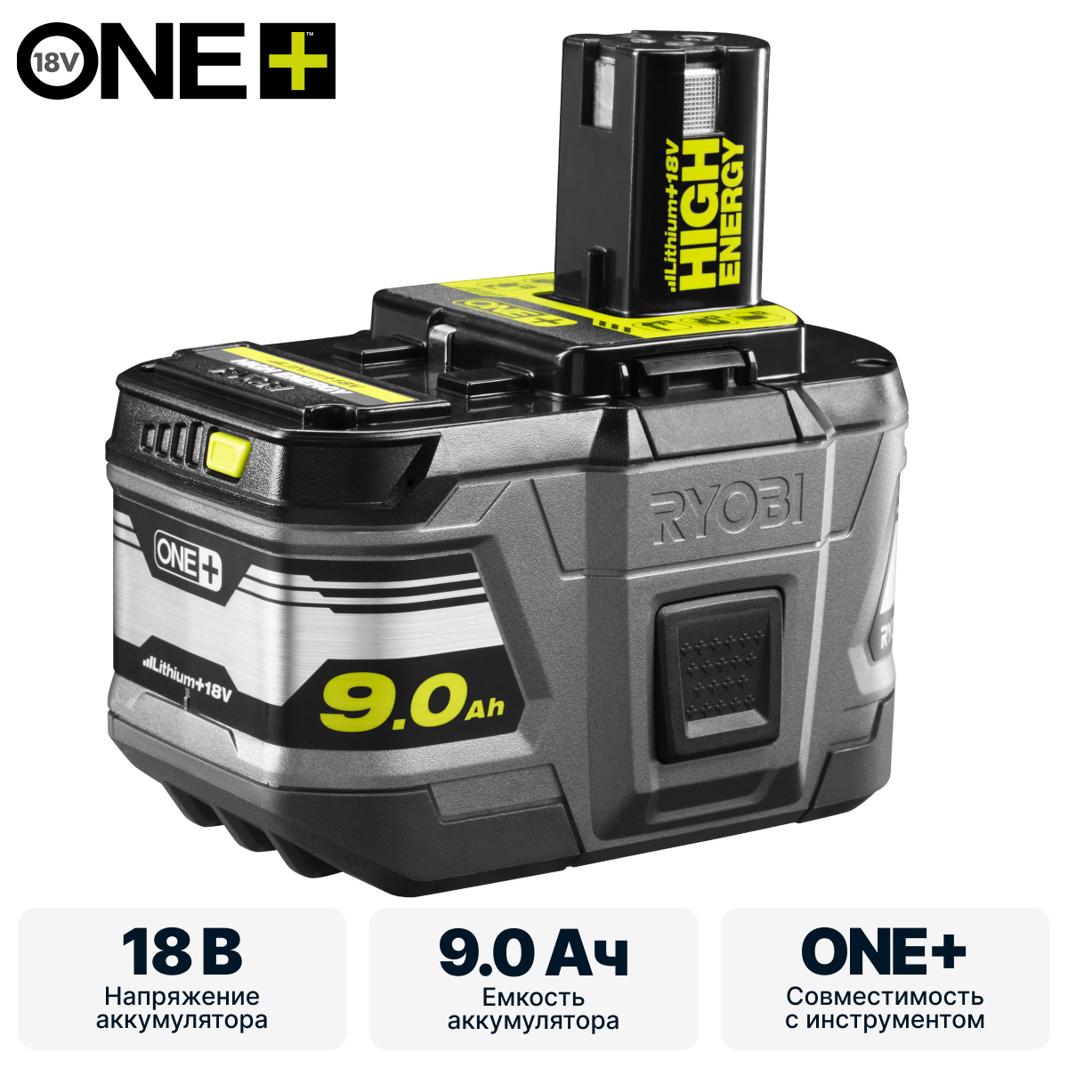 ONE + / Аккумулятор RYOBI RB18L90 - фото