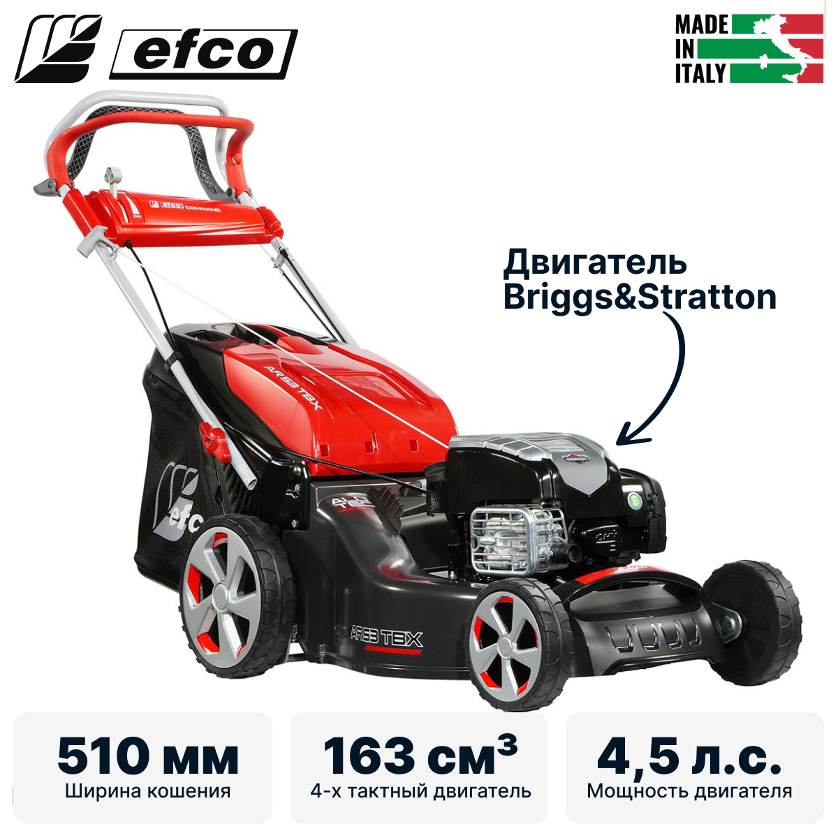 Газонокосилка бензиновая самоходная EFCO AR 53 TBX ALLROAD ALUMINIUM - фото