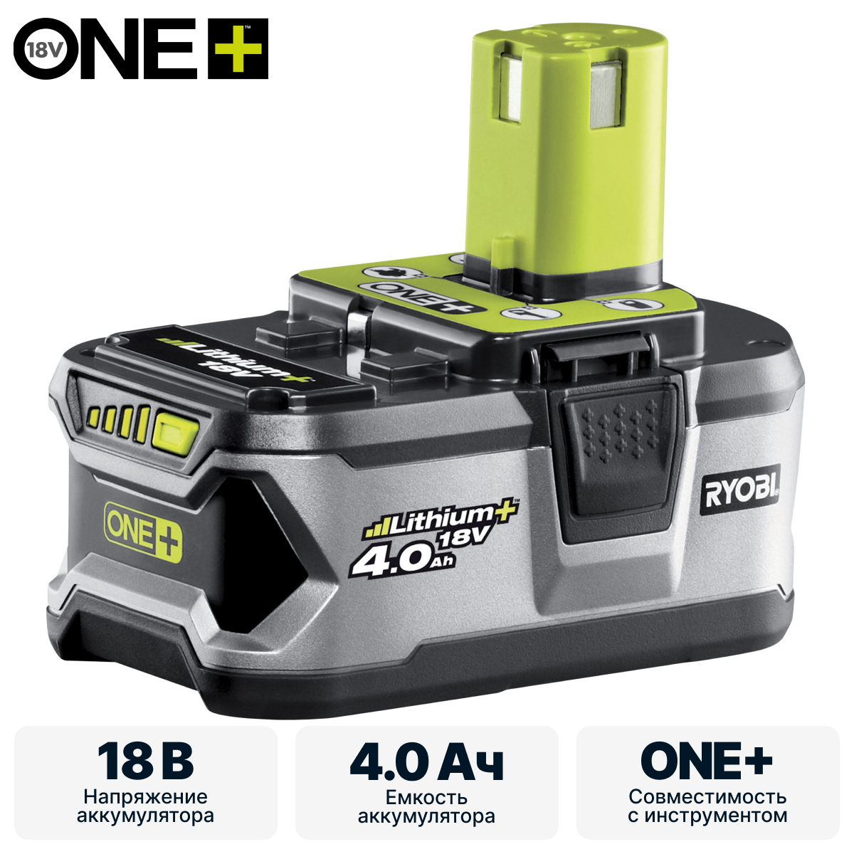 ONE + / Аккумулятор RYOBI RB18L40 - фото