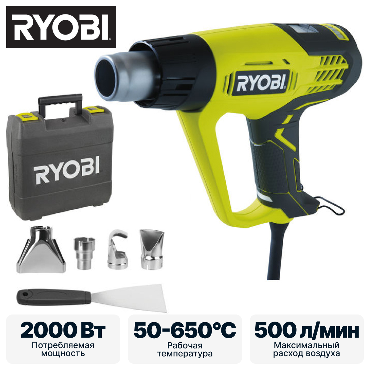 Фен строительный (термовоздуходувка) RYOBI EHG2020LCD - фото