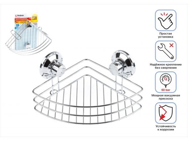 Полка для принадлежностей на вакуумных присосках, угловая, хром. сталь, FIX LOCK, PERFECTO LINEA (262x190x100 мм) - фото