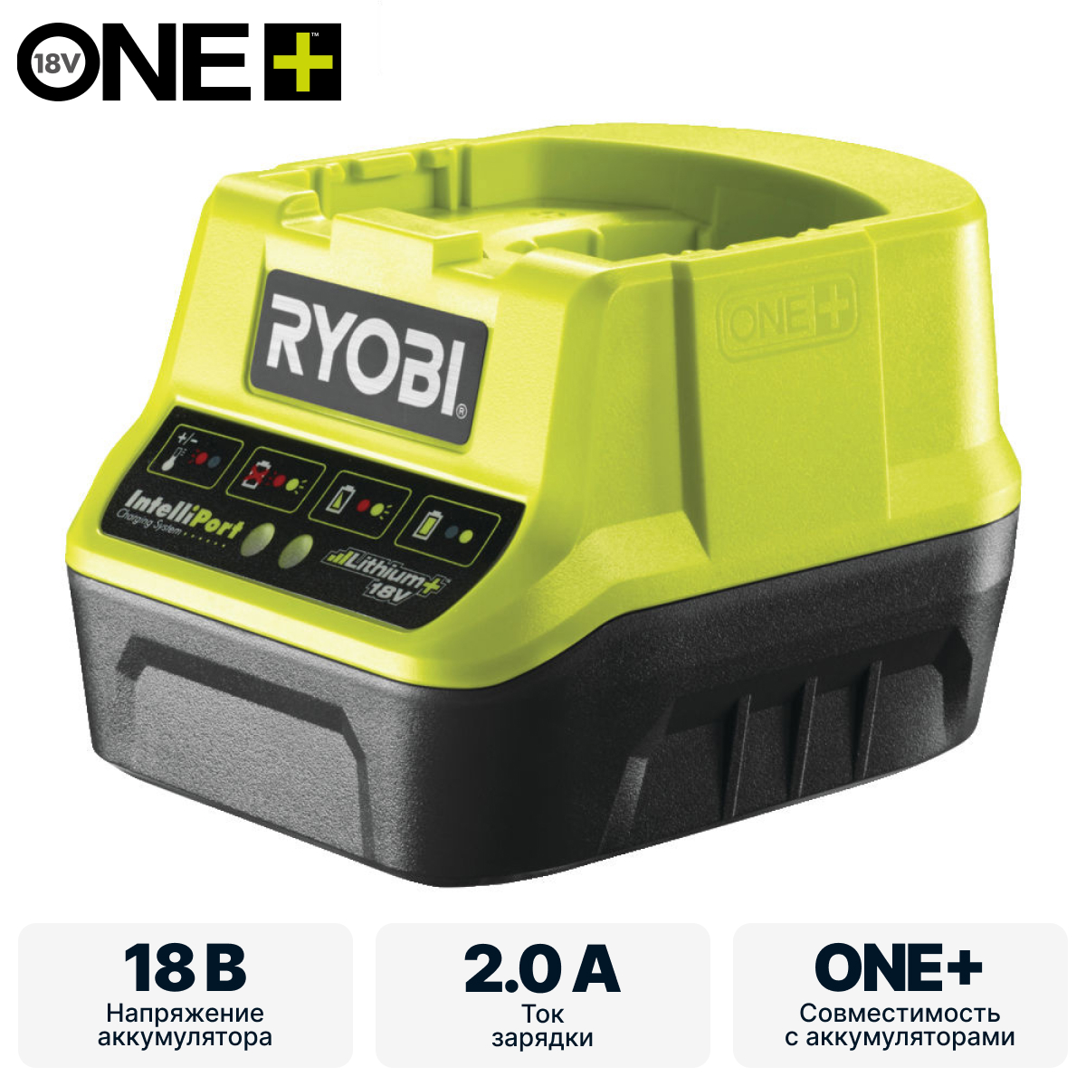 ONE + / Зарядное устройство RYOBI RC18120 - фото