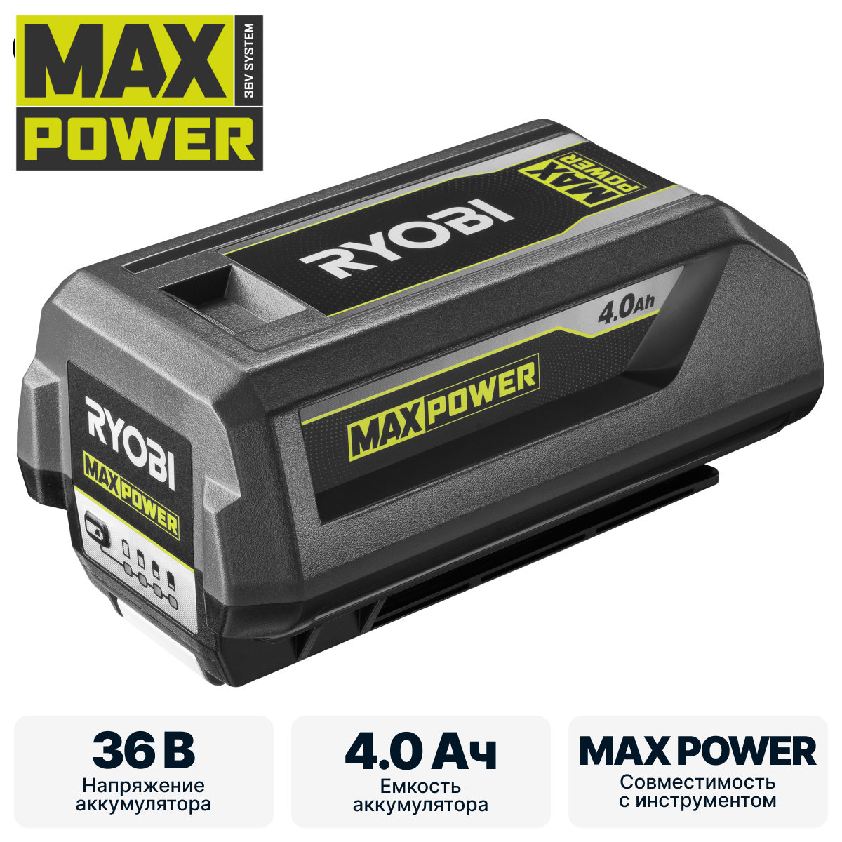 Аккумулятор RYOBI RY36B40B - фото
