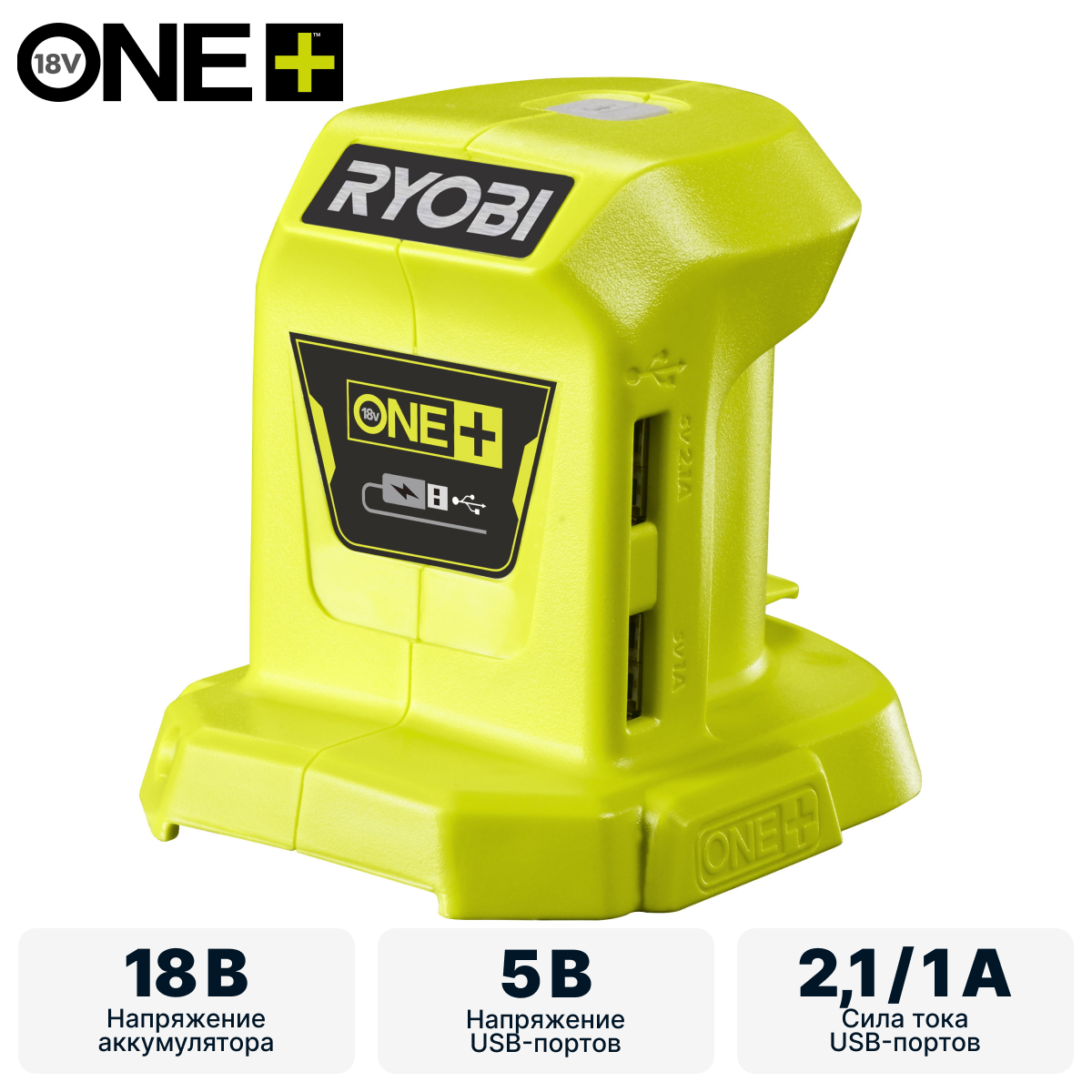 ONE + / Адаптер с аккумулятора 18В на USB RYOBI R18USB-0 (без батареи) - фото